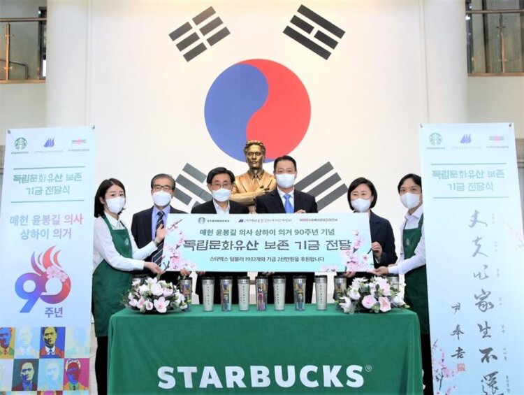 Starbucks รำลึกถึงนักสู้อิสระ Yun Bong-gil